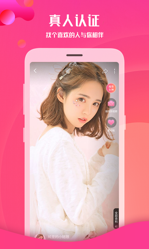 享聊最新版本app 3.5.4安卓版 v3.5.4