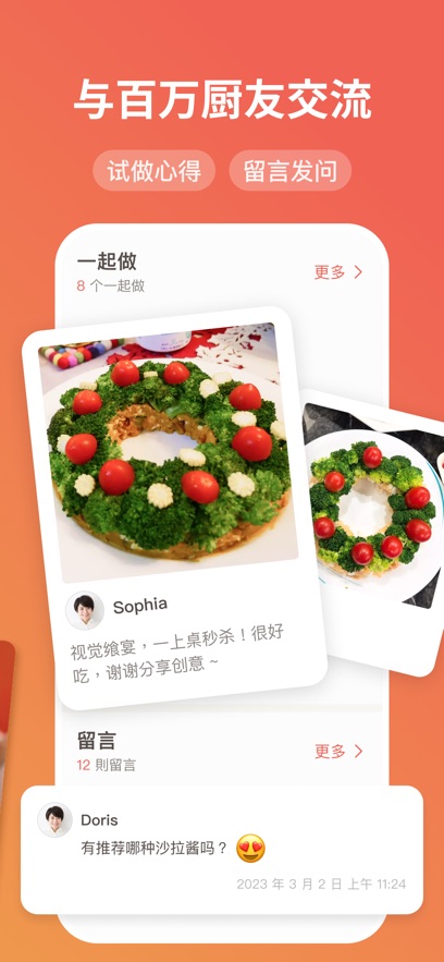 爱料理app下载 v6.4.1.3