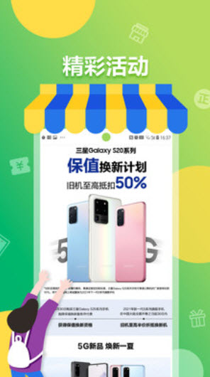 三星网上商城app v3.9.52