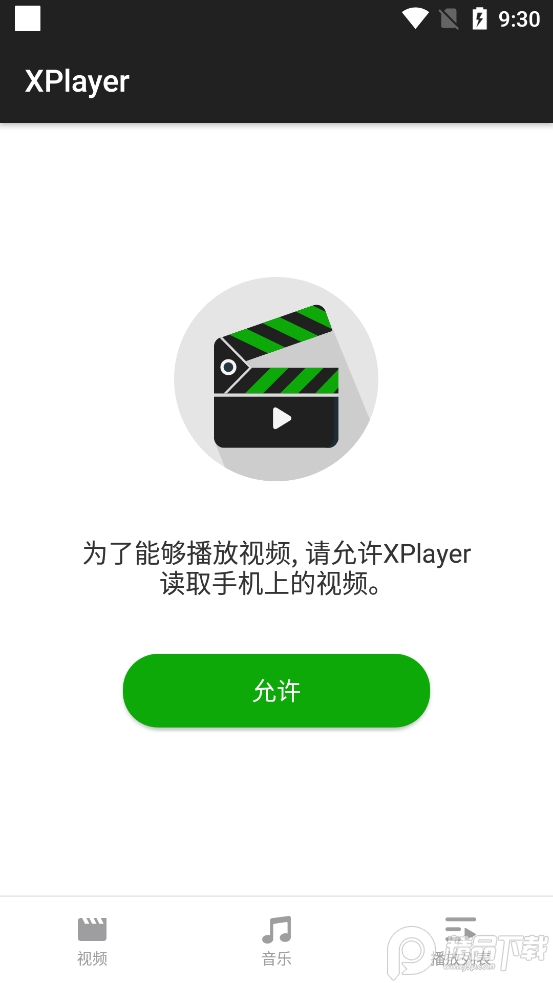 XPlayer播放器安卓最新版 v2.5.0.1