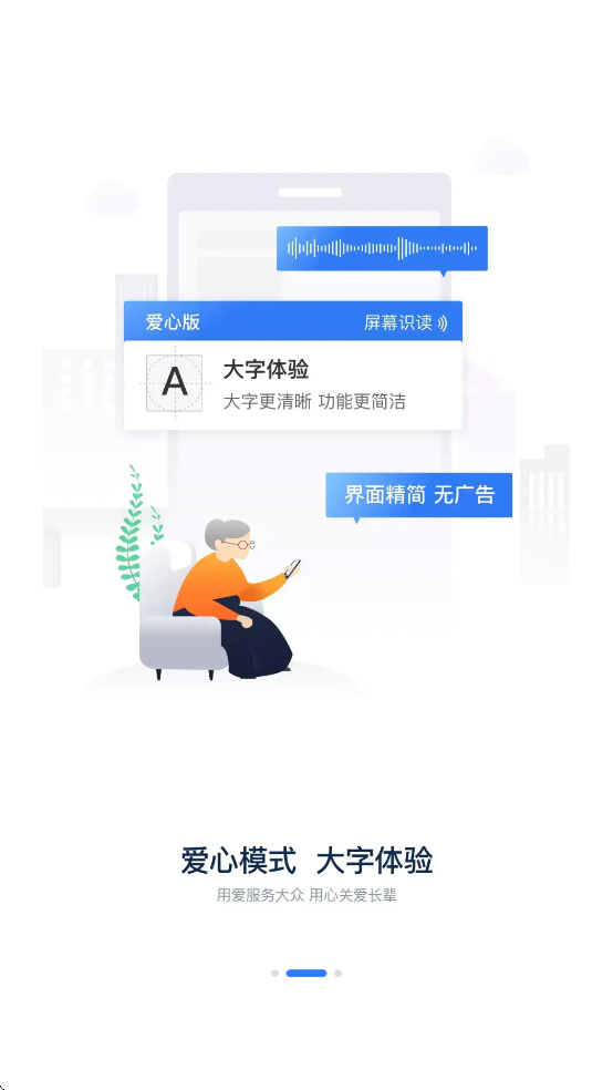 铁路12306官方下载最新版2025 v5.9.4.5