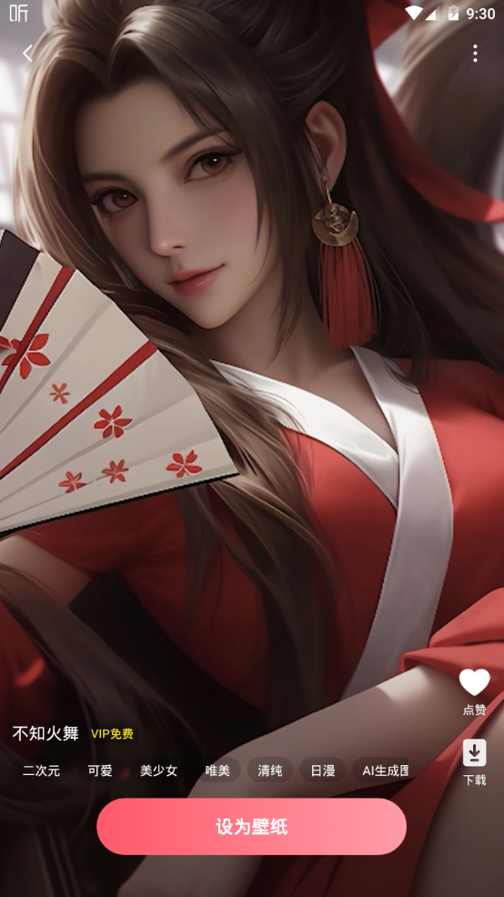 美多多壁纸软件免费 v4.03.07