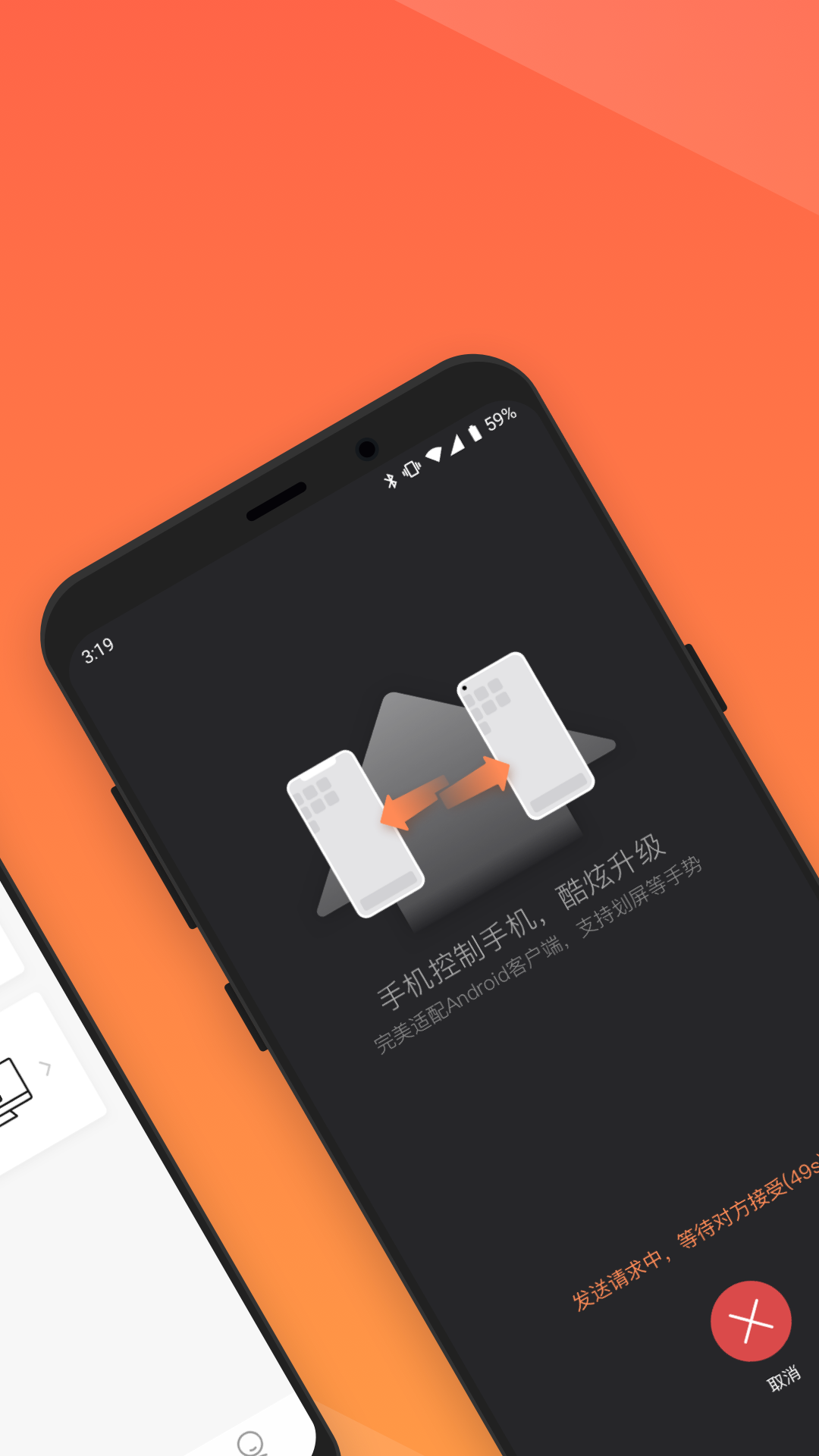 向日葵远程控制app专业版 v15.5.0.78490