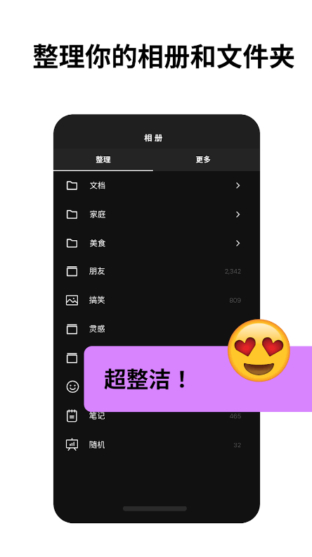 方圆相册软件 v3.13