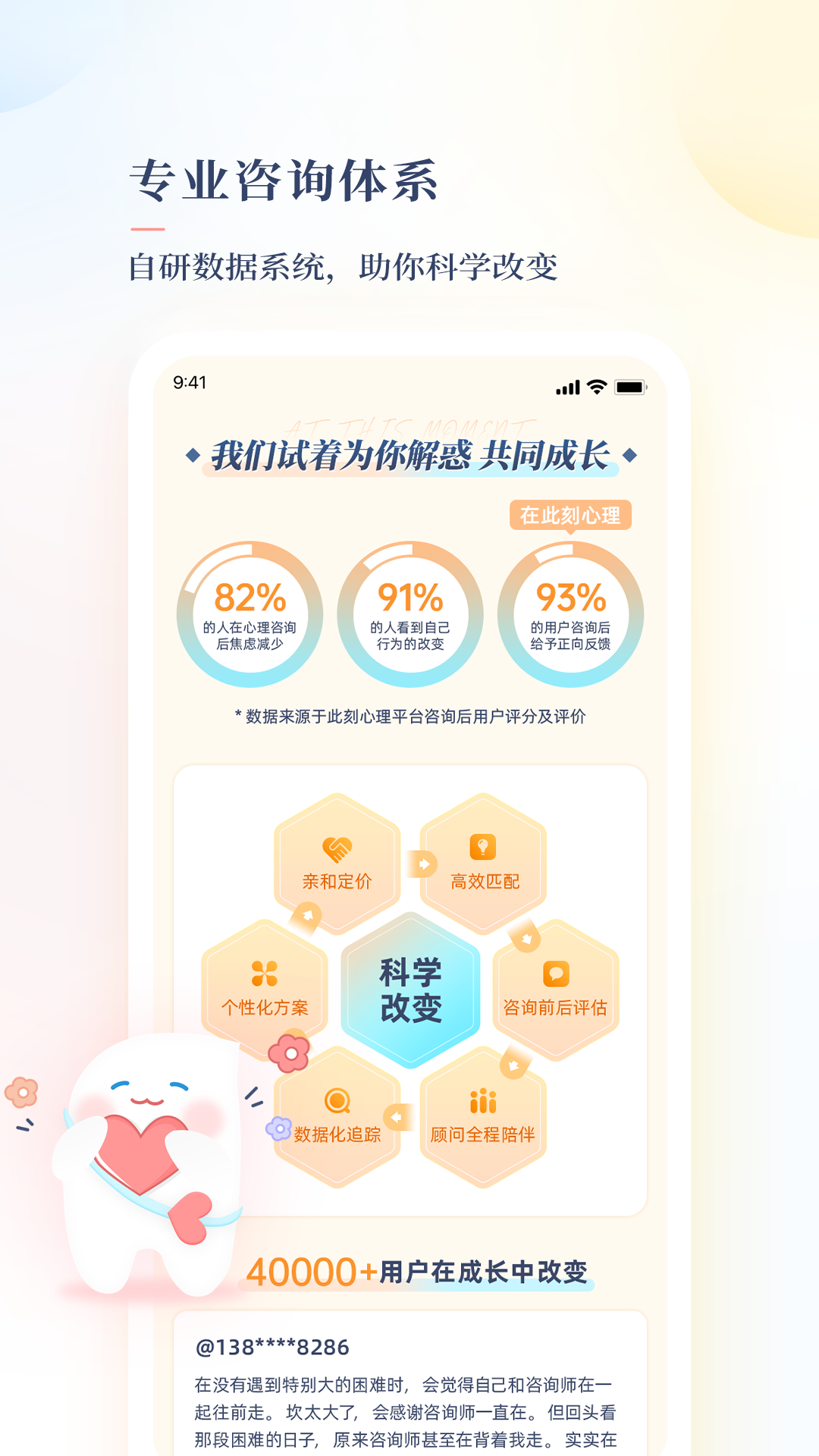 此刻心理app v3.0.1
