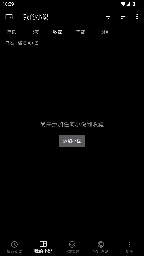 轻松读小说最新版 5.9.6安卓版 v5.9.6