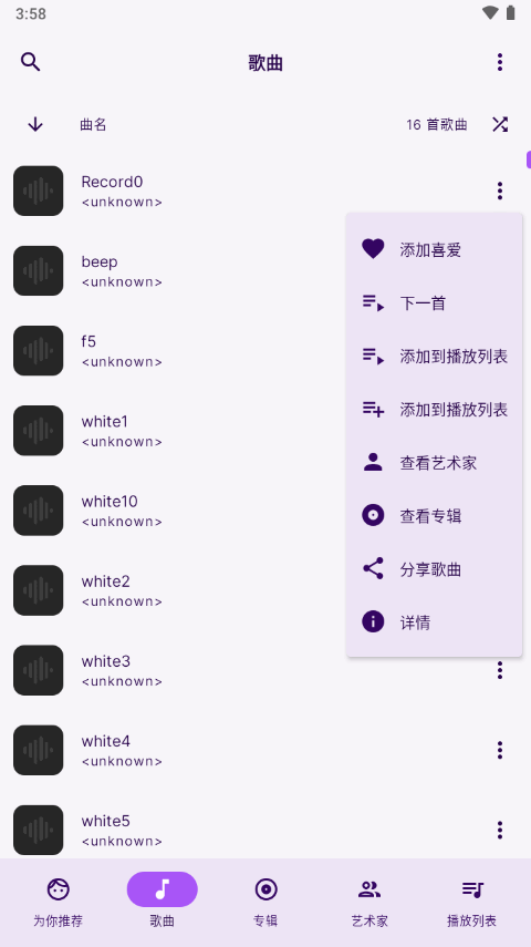 Symphony pro安卓版 v2024.11.114