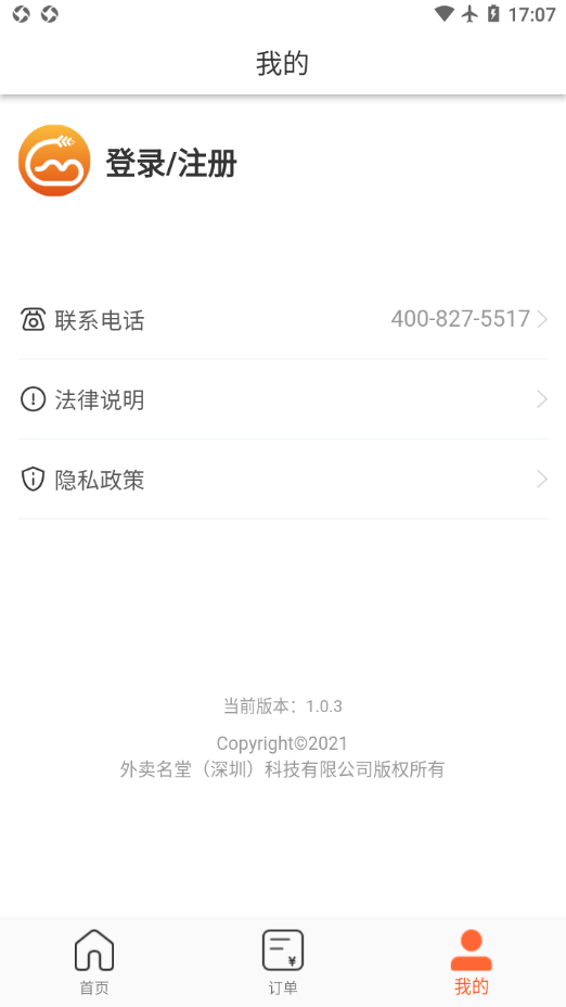 歪麦霸王餐app v1.1.175