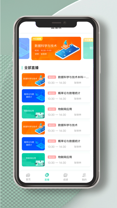 国开实验学院APP v1.0.6