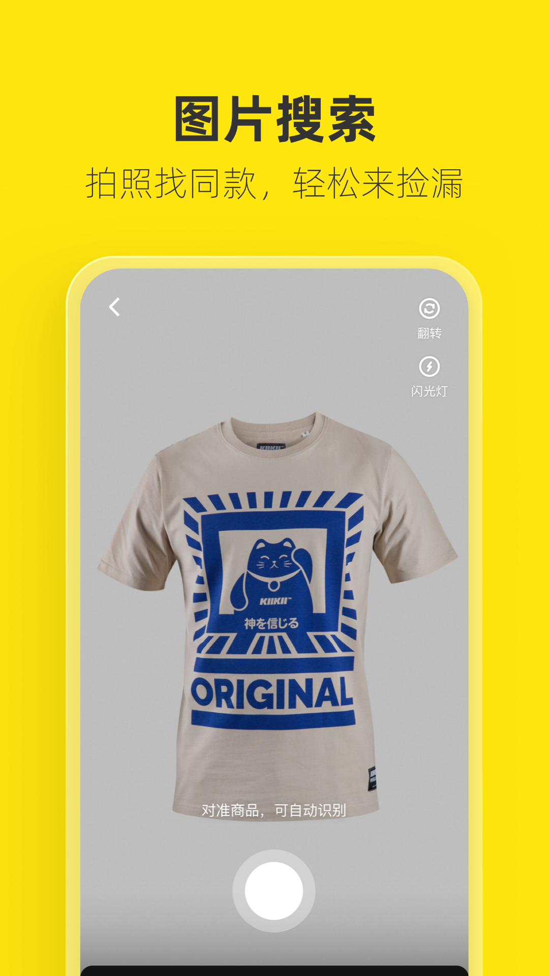 闲鱼网二手交易平台官方app v7.24.50