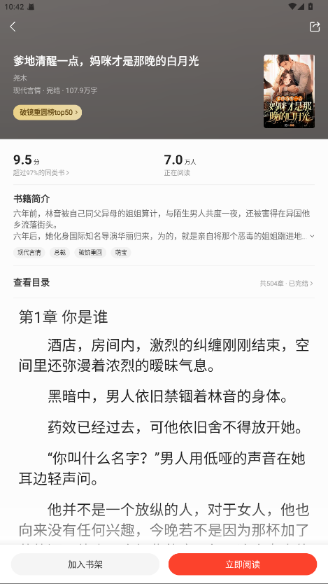 阅瓣免费小说解锁会员 2.0.8安卓版 v2.0.8