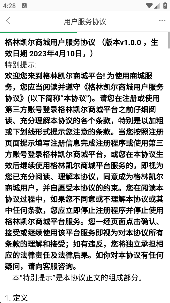 格林凯尔app下载安装 v1.6.8