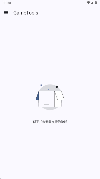 GameTools画质助手 1.2.2安卓版 v1.2.2