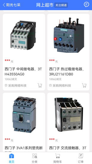 阳光七采app下载官方 v2.3.0