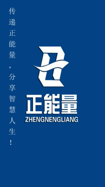 新疆正能量app下载 v5.6.30