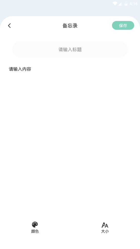 yoyo记账软件 v1.1