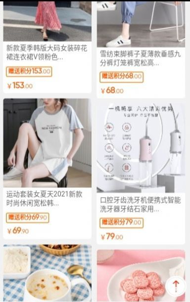 恒久商城app v1.1