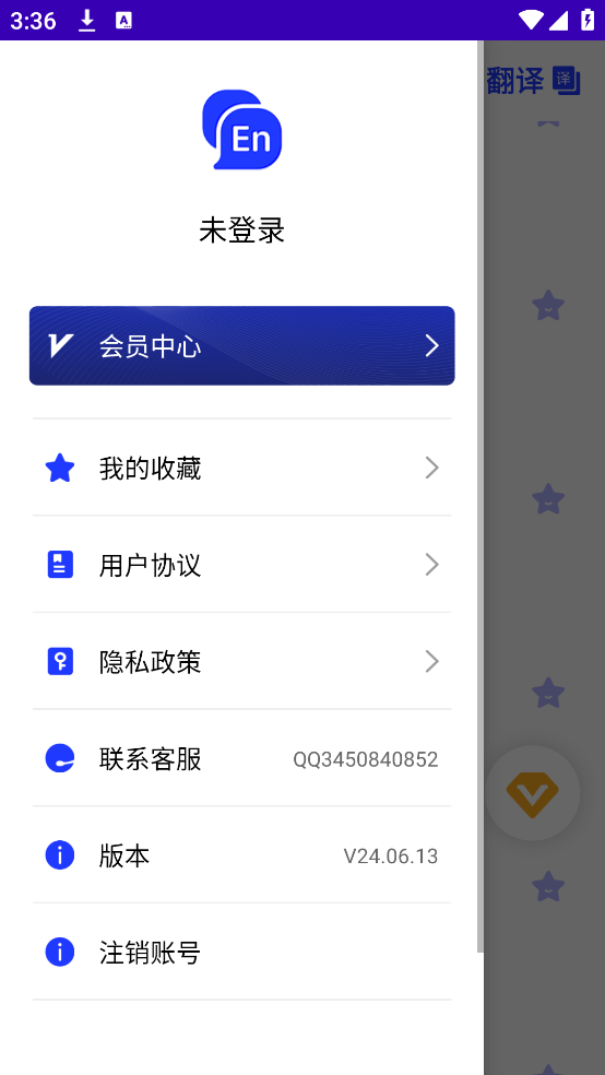 英语故事app v24.06.13