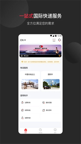 顺丰国际快递app安卓版下载 v3.33.5