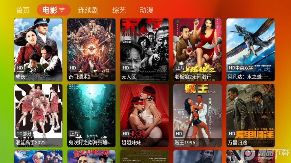 胖鸭TV软件最新 v1.0.3
