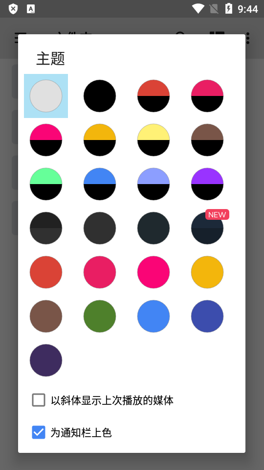 mx播放器2.6.0专业免费版 v2.6.0