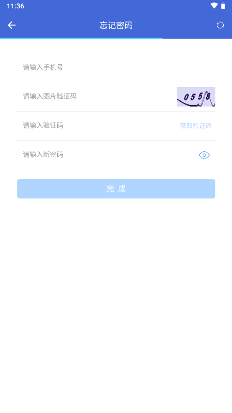 e信助手app v5.7.3041816