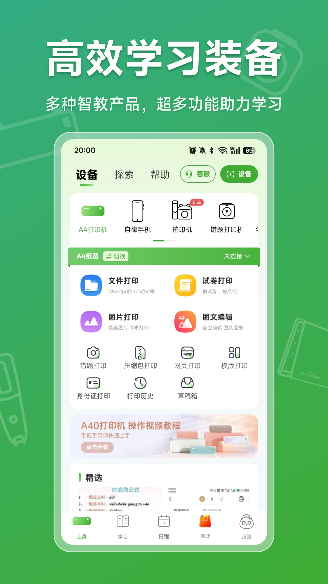 爱立熊app v6.17.2