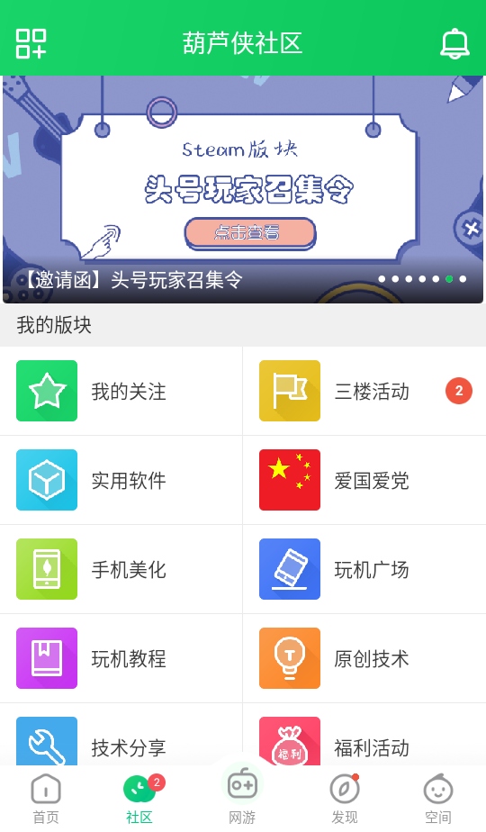 葫芦侠app官方版 4.4.1.4安卓版 v4.4.1.4