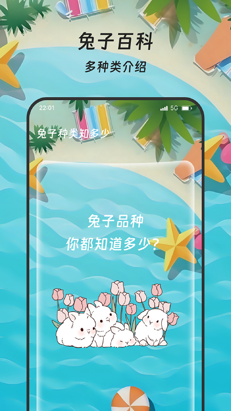 丰年流量管家软件 v3.5.0