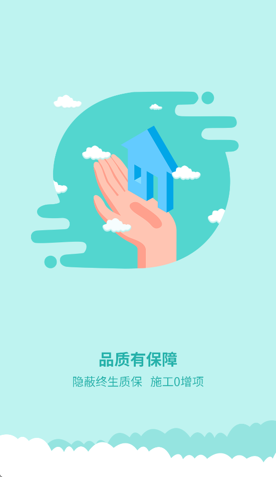 简装通app官方下载 v2.0