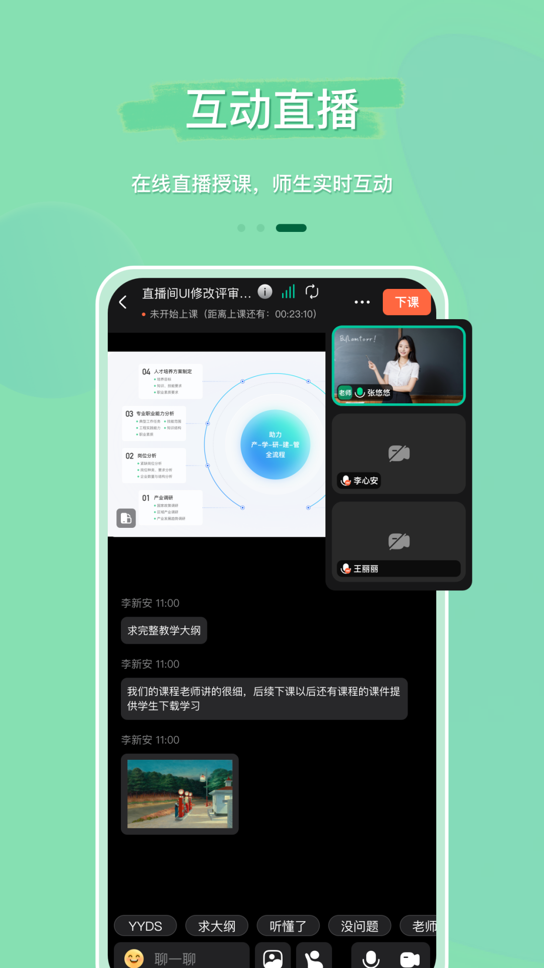 魔果云课app v2.6.0