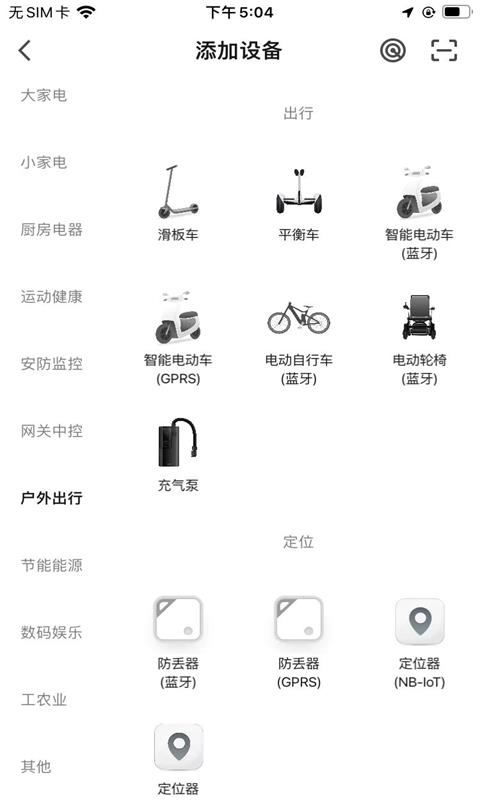 赛鸽智行app官方版下载 1.0.3