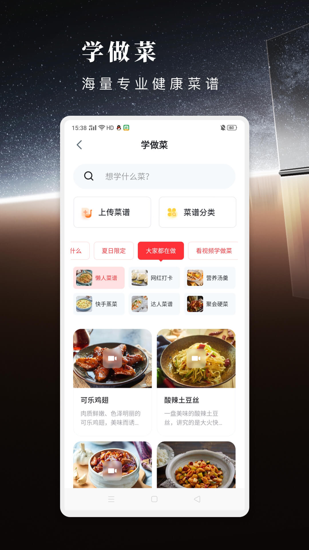方太幸福家app v2.8.07