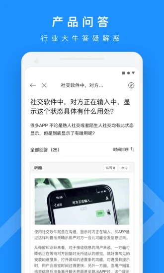 PMCAFF互联网产品社区app 3.5.10安卓版 v3.5.10