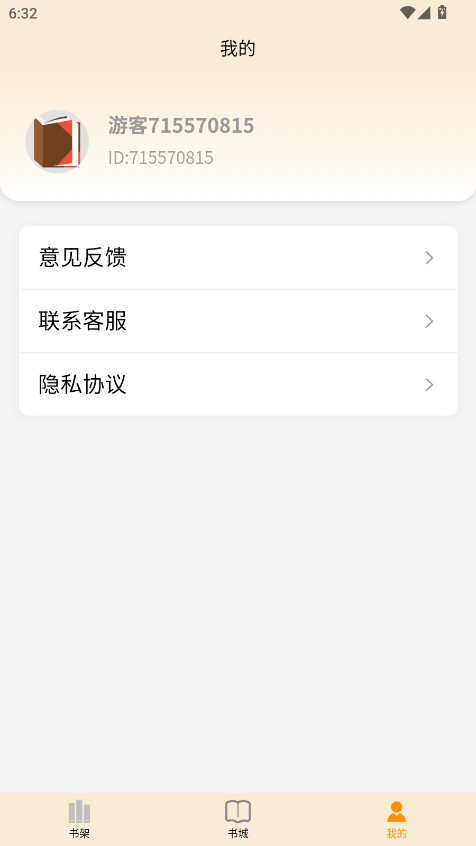 读屿时光官方版 1.1.1安卓版 v1.1.1