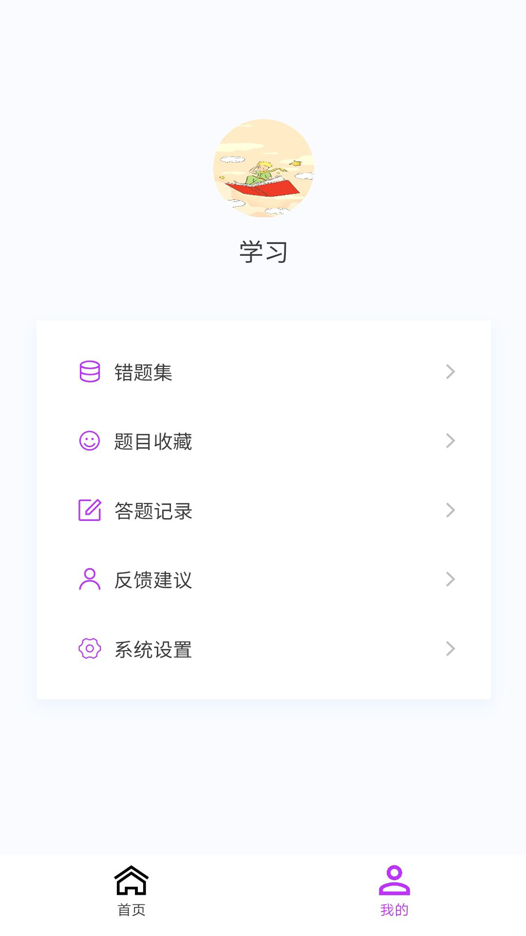 中医学新题库app v1.7.0