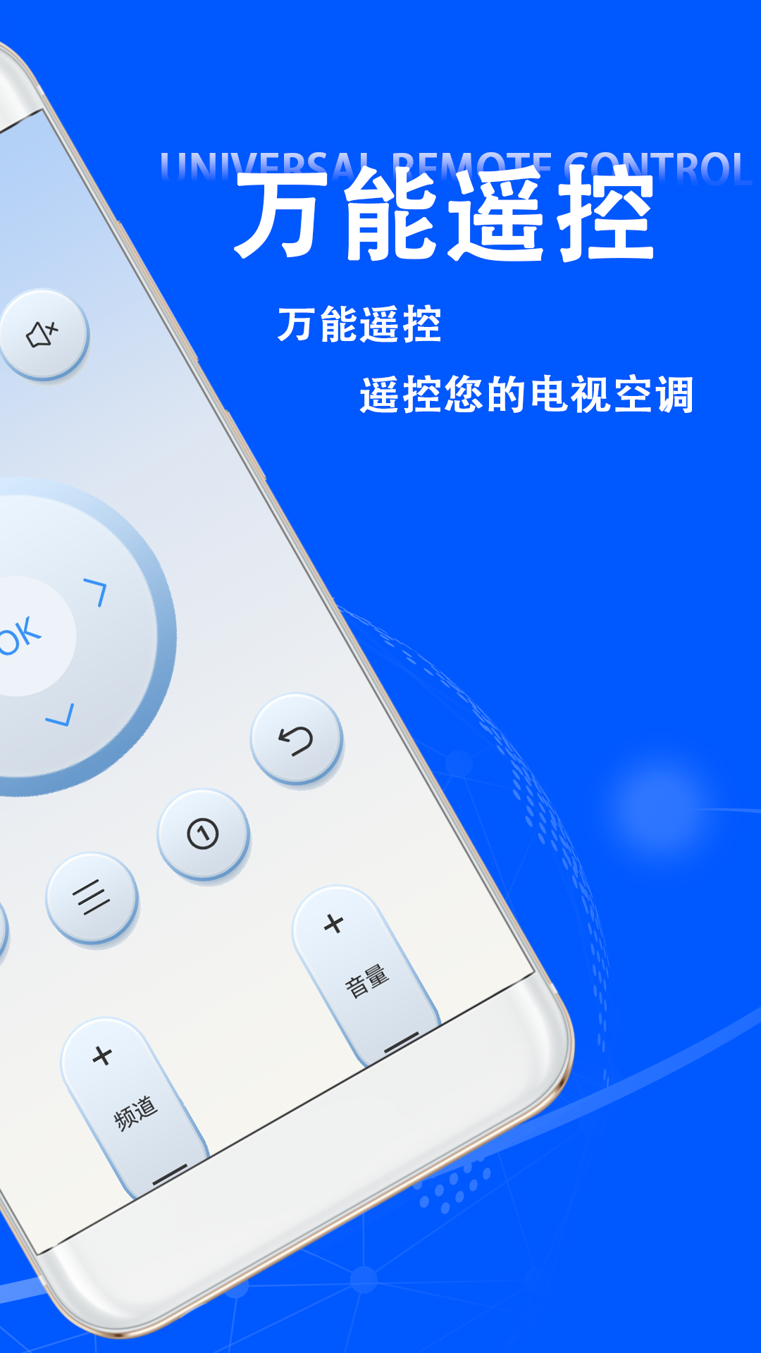 空调遥控器王软件 v2.3.4