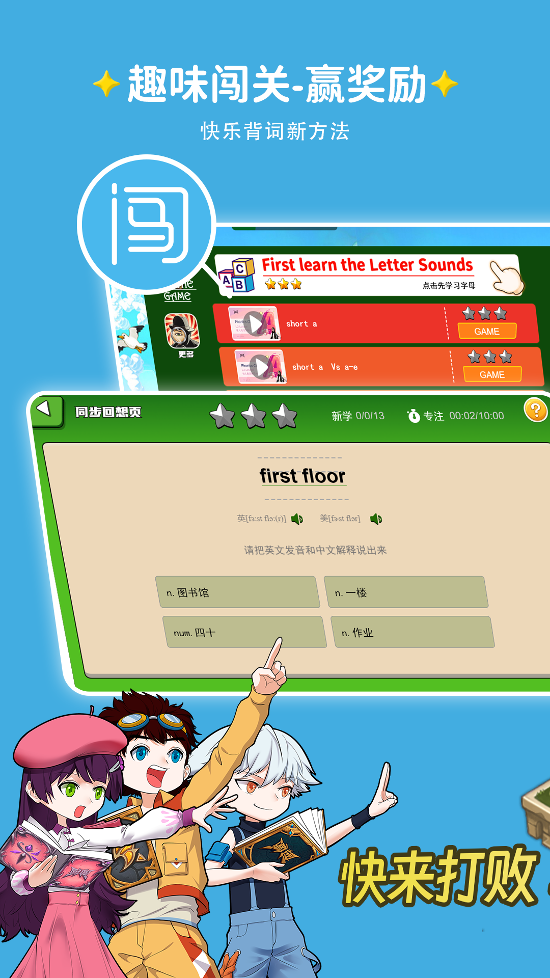 闯词背单词app v3.9.12