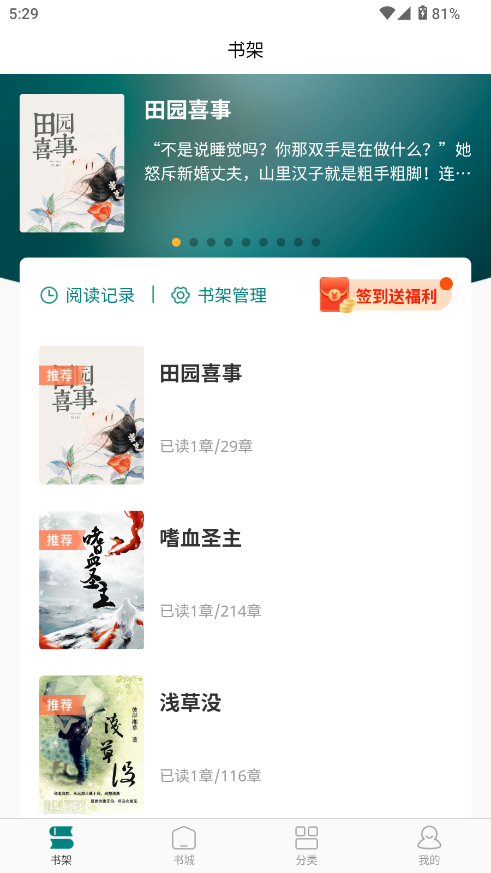 文锦小说app官方最新版本 3.0.2安卓版 v3.0.2