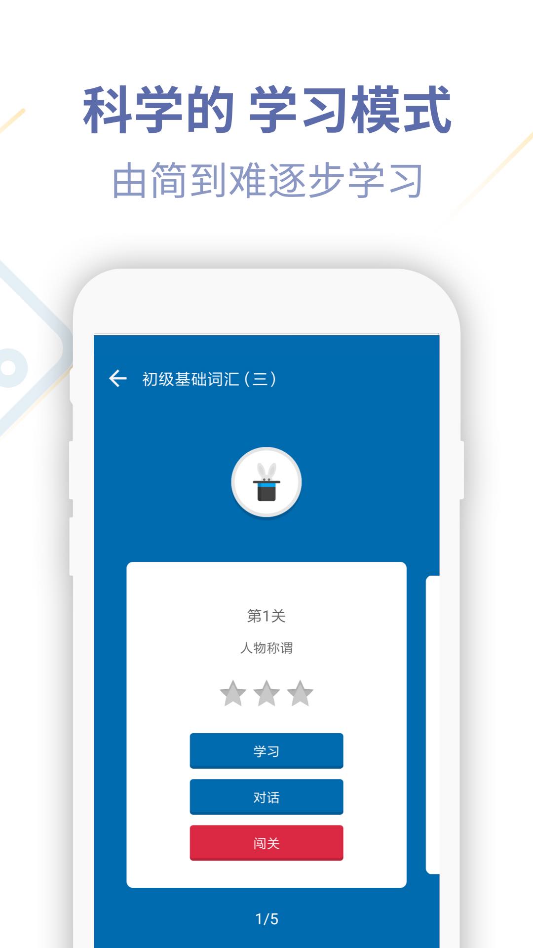 德语U学院app v4.2.7