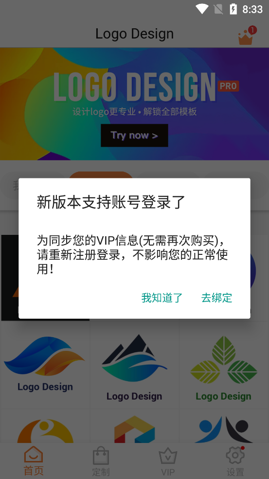 logo商标设计app免费 v13.8.51