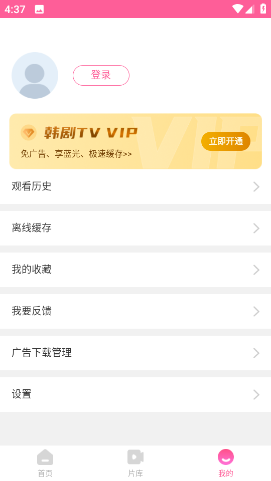 韩剧TV官方正版 v1.7.1