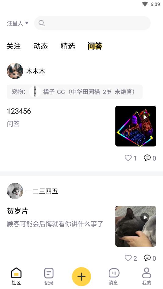 宠家家官方版 1.3.1安卓版 v1.3.1