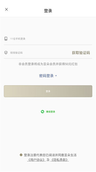 亚朵酒店app v4.7.0