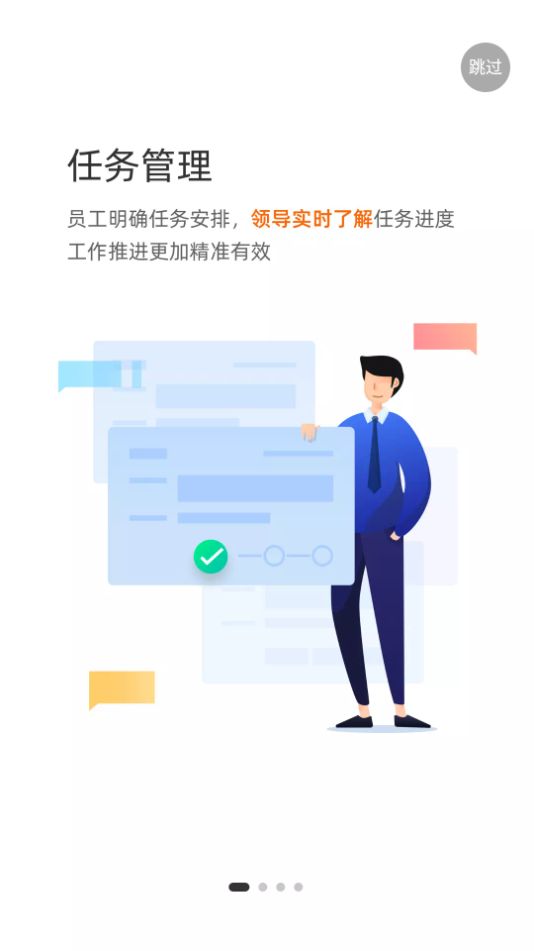 全房通公寓管理app最新版安卓 v6.6.5