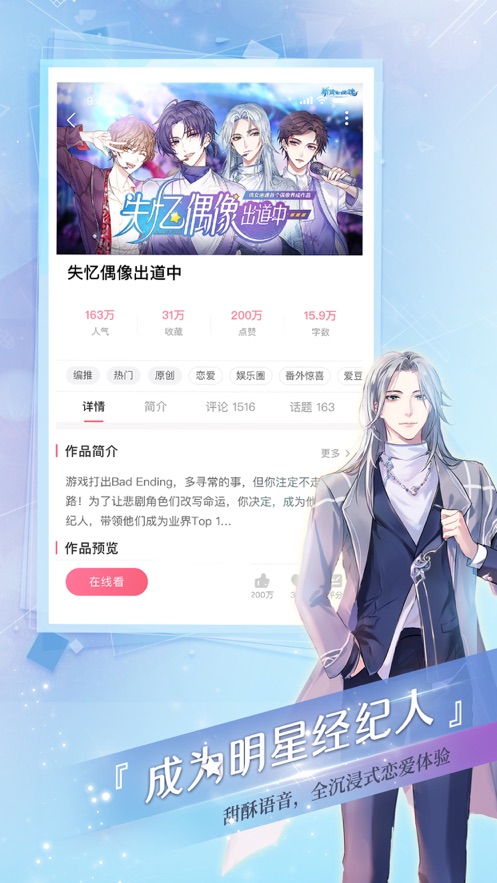 易次元4.0.10ios苹果版app下载 4.8.10