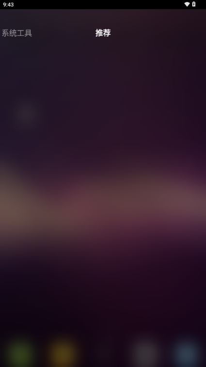 魔伴桌面windows桌面手机版 v20150522