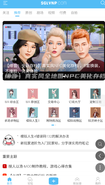 三宫六院论坛手机版app 1.5.1安卓版 v1.5.1