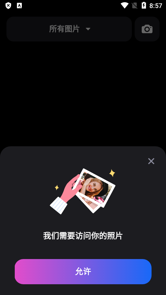 AI照片增强器app高级版 v1.1.8.46