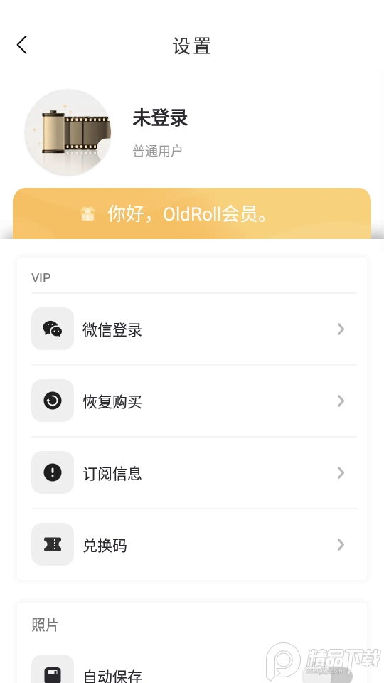 OldRoll app最新版免费 v6.1.3